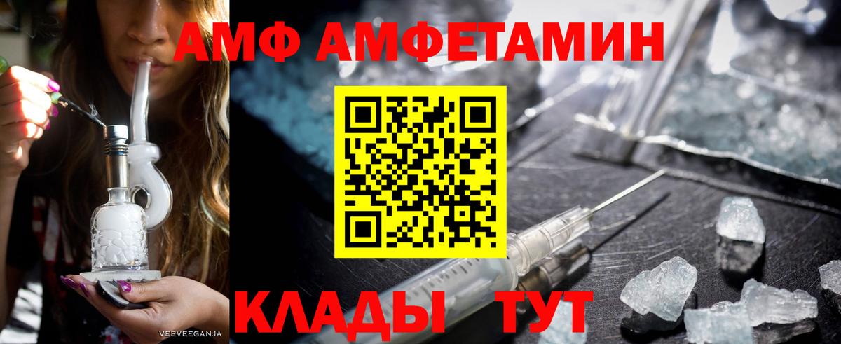 Amphetamine Розовый Отрадный