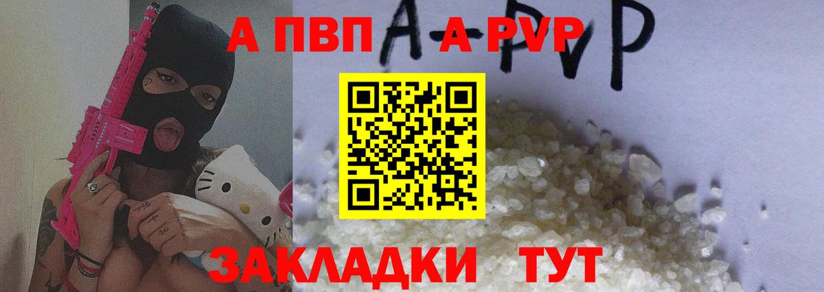 А ПВП мука  A-PVP СК  Alfa_PVP  Отрадный  Вход с VPN 