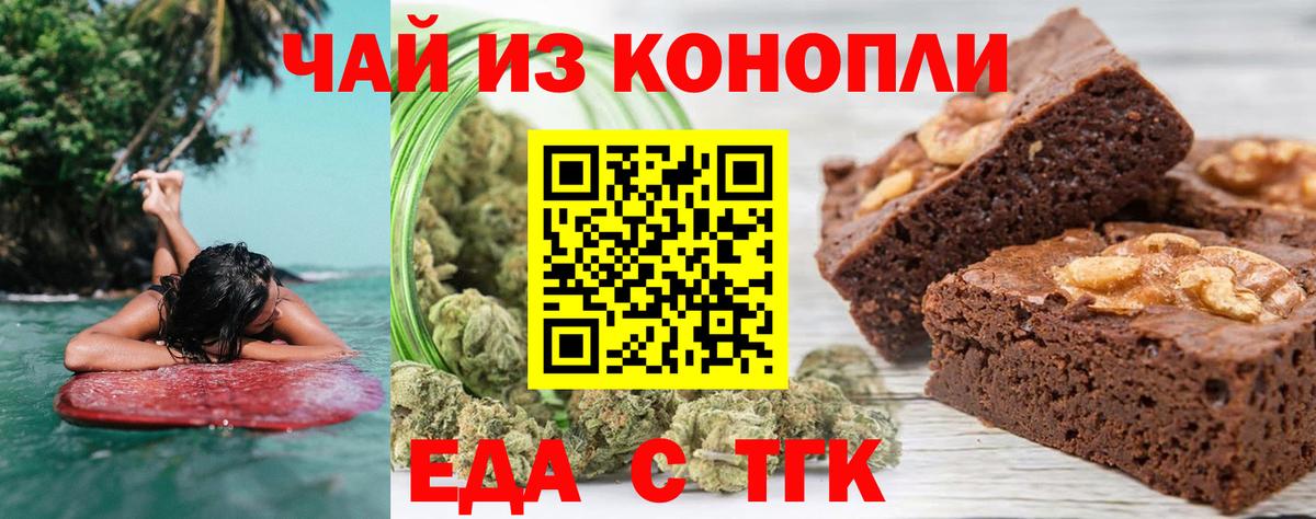 Canna-Cookies конопля Отрадный
