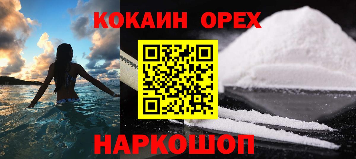 Cocaine FishScale Отрадный