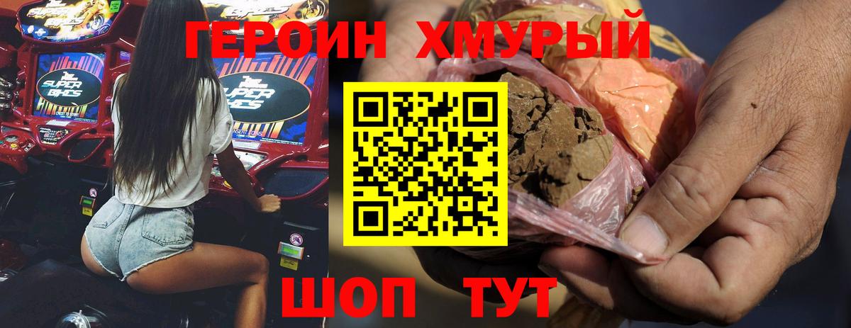 ГЕРОИН Афган Отрадный