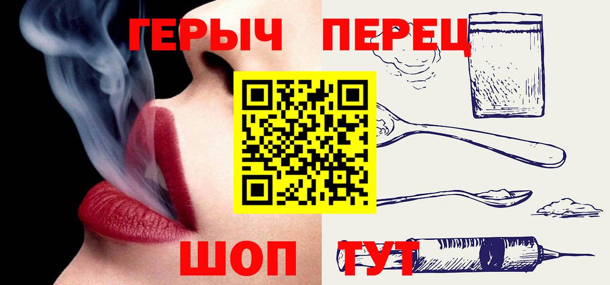 Героин VHQ  Вход с VPN  Героин  Отрадный 