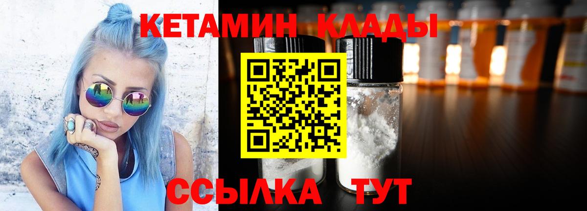 КЕТАМИН ketamine  КЕТАМИН VHQ  Вход с VPN  Отрадный 