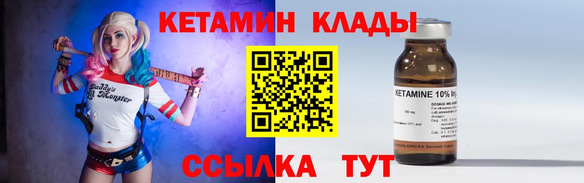 КЕТАМИН ketamine Отрадный