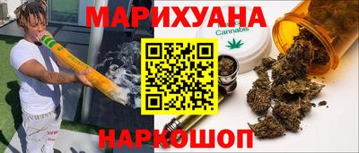 марихуана Старая Купавна