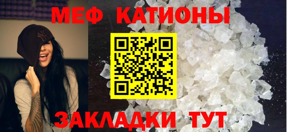 Меф 4 MMC  Вход с VPN  Мефедрон  МЯУ-МЯУ  Отрадный  Мефедрон мука 