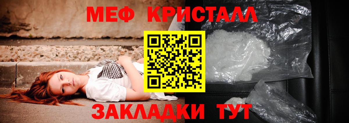 МЕФ мука Отрадный