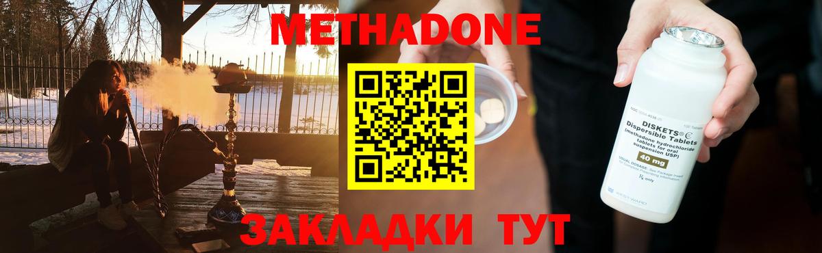 Метадон methadone  darknet Telegram  Отрадный  Вход с VPN 