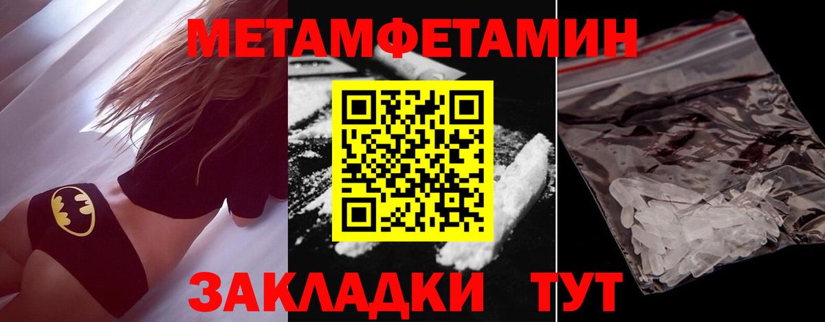 Отрадный  Метамфетамин винт  Первитин  Вход с VPN 
