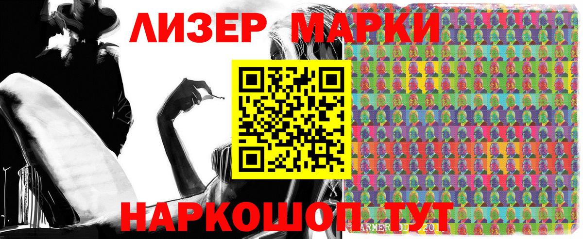 Отрадный  Наркотические марки 1,8мг  Наркотические марки  Вход с VPN 