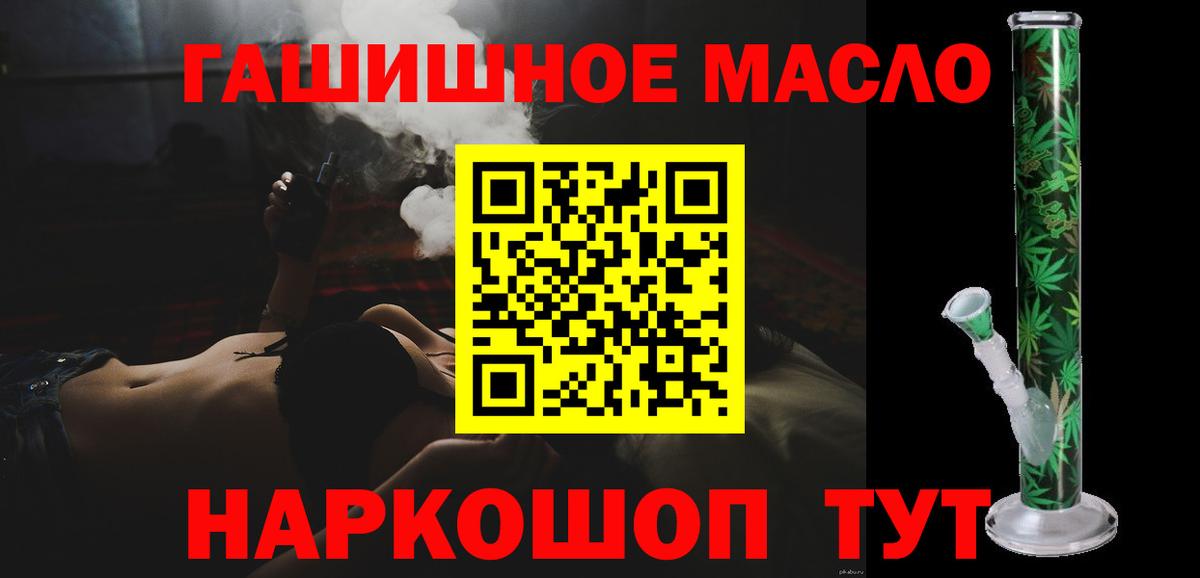 ТГК вейп с тгк  ТГК Wax  Отрадный  наркошоп  Вход с VPN 