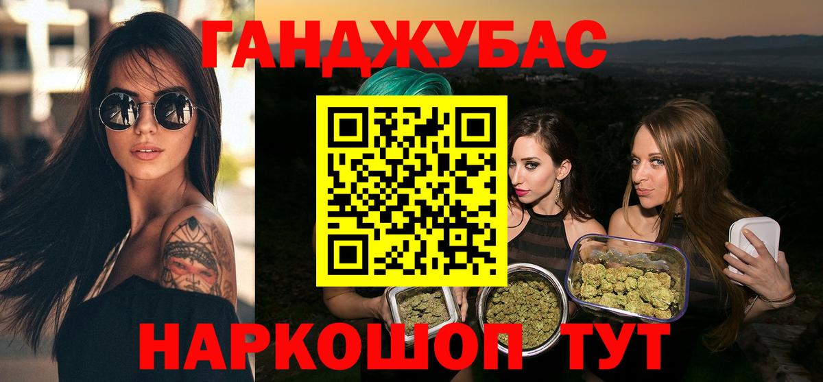 МАРИХУАНА конопля Отрадный